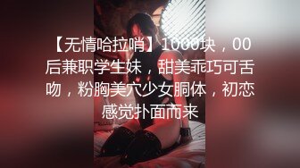 [MP4]丸子头清纯小骚货操小奶狗&nbsp;&nbsp;弟弟来舔逼&nbsp;&nbsp;主动上位骑乘套弄 太爽了全是白浆&nbsp;&nbsp;爆插多毛骚穴搞得很湿