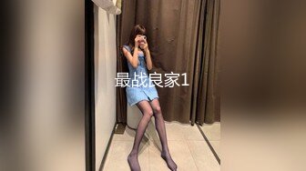 2K修复大神作品高档会所黑丝大屁股美女