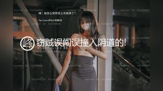 “看着镜头，你有多骚！”“看我操死你！”【看简介同城约炮】