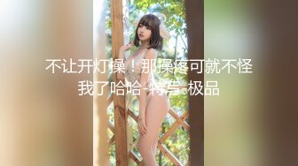 【新片速遞】&nbsp;&nbsp; ☀️火爆91真实露脸自拍☀️各种美少女多种情趣制服啪啪啪☀️满满撸点[680M/MP4/19:03]