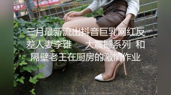 ⚫️⚫️宅男必备！可欲可甜极品网红美少女福利姬【草莓味的奈奈兔】付费福利私拍合集