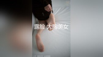 91新人鼠哥-白嫩極品大蜜女神