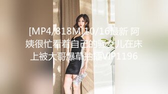 [MP4/351MB][后续6]姐弟乱伦 KTV强上姐姐高潮喷水后续 翘臀开裆裤爆插