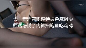 双飞漂亮闺蜜 啊啊好痛 享受帝王服务 一个舔鸡吧一个舔胸 被轮流无套输出 内射小粉穴[RF/MP4/458MB]