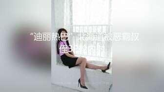 【极品母子通奸】妈妈的丰乳肥臀 开发老妈的屁眼灌肠拉珠 菊花射出羞耻汁液 肛塞酥麻上头 爆艹高潮潮吹