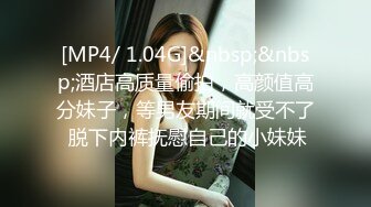 [MP4/1.45G]2023-10-10酒店偷拍 连续开房的年轻情侣中午睡醒来一炮美滋滋的