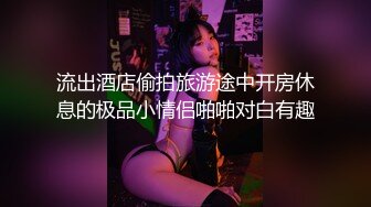 [MP4]扣扣传媒-超人气91网红女神 ▌不见星空▌狂赌之渊蛇喰梦子