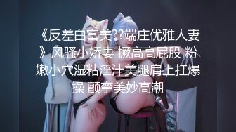 《反差白富美??端庄优雅人妻》风骚小娇妻 撅高高屁股 粉嫩小穴湿粘淫汁美腿肩上扛爆操 颤挛美妙高潮