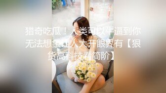 [MP4]第二场 00后小萝莉 C杯美乳 娇小可爱 叫床好听超有征服欲