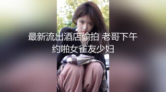 加拿大籍交換生，搭訕台灣女子成功帶回租屋處打炮