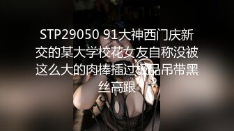 《百度云泄密》美女大学生和男友之间的私密分手后被曝光