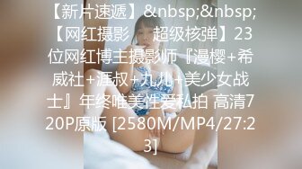 [MP4/ 534M] 让人眼前一亮，刚出社会的小美女 如此纯情的妹子也下海了