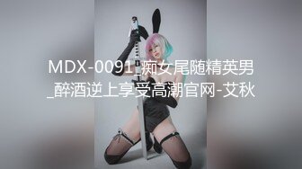 最新订阅万人在线追踪，露脸FS高颜值极品大奶白虎逼百变女神meriol私拍，各种COSER逼脸同框道具紫薇，撸点满满 (5)