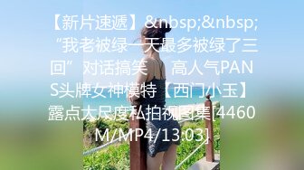 [MP4]國產AV 果凍傳媒 91BCM035 玩壞極品身體制片人盡情抽插 波妮