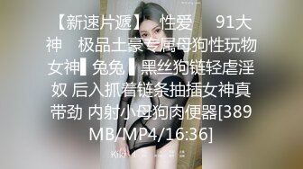 [MP4/287MB]【AI画质增强】91猫先生~04年极品良家小美的小嫩穴 身材颜值极高，被艹得哇哇大叫