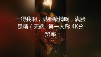 2024年，素人约啪大神，【胖叔叔】，让公务员少妇戴上眼罩，身材真好，完全看不出是带两娃的