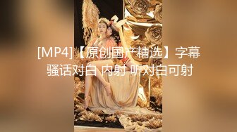 [MP4/609M]4/2最新 黑丝美少女无套传教士后入大屁股特写粉红干净鲍鱼VIP1196