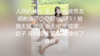 [MP4/ 361M]&nbsp;&nbsp;顶级网红女神来袭 ！浴缸湿身极度诱惑！翘起美臀水里摆弄，疯狂揉搓无毛骚逼，跳蛋塞穴拉扯