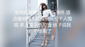 【新片速遞】&nbsp;&nbsp;✅吃公家饭的制服高跟黑木耳少妇✅被套路扒光尽情玩弄✅道具插完肉棒插[990M/MP4/07:20]