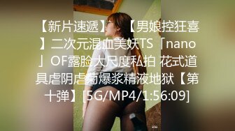 极品美少女】桃乃沐香奈 新晋推特校花级女神下海 魅惑眼罩反差吸茎 爆艹尤物春心澎湃 太顶了