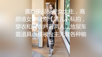 【Susie_7777】九头身御姐女神户外调教喷水！你以为的端庄高雅的女神私下是什么样子的吗？到处发骚求草的母狗而已 (2)