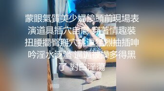 【私房独家泡良自拍】高颜值学妹被帅气社会青年吸引，酒吧灌酒，带回家中自拍性爱视频 (2)