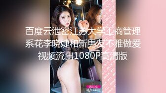 【91Mrber泰迪约炮】先天约炮圣体各种极品反差学妹，萝莉御姐个个颜值都很高 基本都是露脸 4 (4)