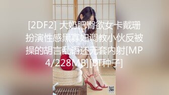 [MP4/ 587M]&nbsp;&nbsp; 极品嘻嘻，苏州00后小夫妻，居家黄播赚钱，人气爆棚，画质吊打全场，白嫩圆润屁股射满精液，精彩诱惑