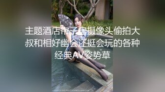 健硕男镜前站立怒骑骚货，男女主身材养眼