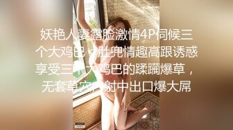 济南骚熟女无套后入