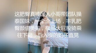 胸大无脑00后和炮友双飞