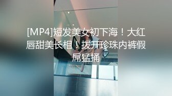 [MP4/1.4GB]高顔情侶輕度SM調教啪啪真實泄露流出 捆綁虐操暴力插 跪舔深喉 完美露臉