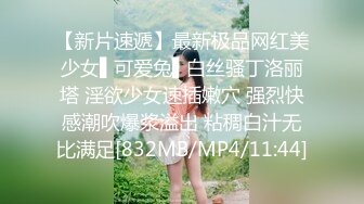 高潮盛宴 极品媚态蜜汁白虎嫩鲍美少女 Yua 肛塞异物阴蒂高潮 顶宫颤挛 窥视揭秘阴道内部高潮G点宫口超顶 (1)