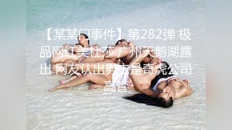 STP22238 风骚尤物极品网红海外留学生▌NicoLove妮可▌穿上吊带丝袜被口爆 销魂娇吟欲仙欲死极致享受