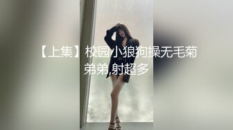 ❤️最新无水首发！推特极品淫妻【小肥羊不是羊】订阅福利，喜欢不同的陌生男人，约单男3P口爆吞精，极度反差