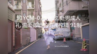 91大神C仔之极品黑丝高跟年轻豪门女家教108P高清完整版