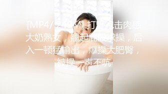 [MP4/567MB]《台湾情侣泄密》刚踏入职场的20岁新鲜人很害羞科技大厂业务员自然不做作