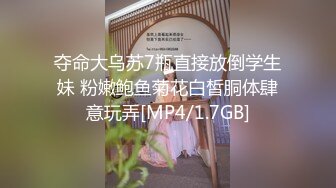 『仙仙桃』黑色情趣定制 私拍唯美清纯反差 超嫩性感白虎穴水晶棒紫薇插出白浆 白丝萝莉小公主超可爱