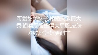 爆奶妹纸正在玩《王者荣耀》被拉揉奶边玩边被怼操