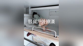 极品大长腿高跟御姐⭐搂起裙子尿尿⭐这屄才极品