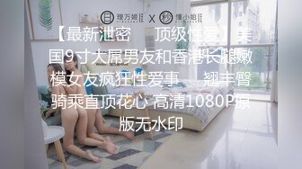 [MP4]高端外围女神场 抖音十几W粉丝小网红 肤白貌美 极品俏佳人 香艳刺激