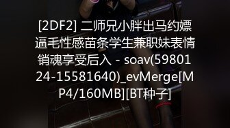 【新片速遞】最新购买分享外站乱伦大神❤️和大嫂的乱伦史忍受这么久，终于再次掰开大嫂的骚逼[705M/MP4/19:24]