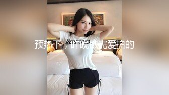 漂亮小妹送给外地男友的礼物??等他回来就可以吃无毛小鲍鱼了