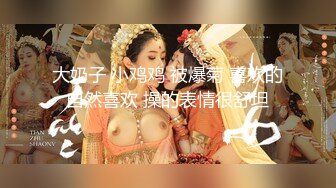 肥乳丰臀妹妹黑丝超细网袜摇屁股