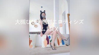 大槻ひびき绝対エロティシズム3SEX