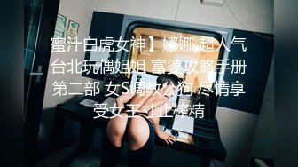 STP15412 两男一女玩弄年轻小骚妹，站着后入把小姑娘整不开心了差点走人，激情上位大叔还把鸡巴塞人嘴里轮流爆草