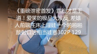 【新速片遞】  9月强推！tims大神力作P1集-3P爆干顶级身材不科学天然大奶妹Naimei，最大卖点是大奶，超大粉嫩挺拔【水印】[816M/MP4/01:04:27]