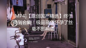 [MP4/ 819M] 优雅气质尤物 X音网红被榜一粉丝单约操的精疲力尽喊着不要了！超颜值极品尤物女神