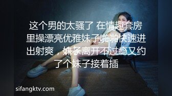 冒充舞蹈老师忽悠刚上高一文化课不好的学妹拨开鲍鱼看看是不是处