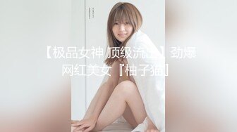 ✿劲爆泄㊙️吃瓜✿ 木村雪乃✨ 最近上热门的被捕日本京都公司美女员工 花容月貌反差女神 还是个白虎穴 淫荡自慰爆浆高潮 (3)